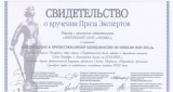 Благодарность